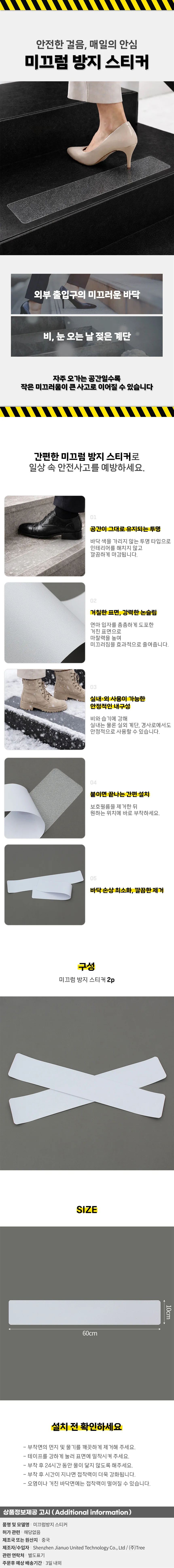 스텝가드 계단 미끄럼방지 스티커 2p 투명 논슬립 상세1