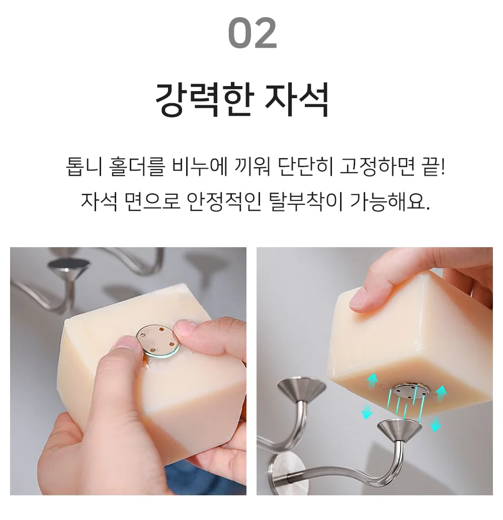 셀링온 자석 비누홀더 스텐 상세4