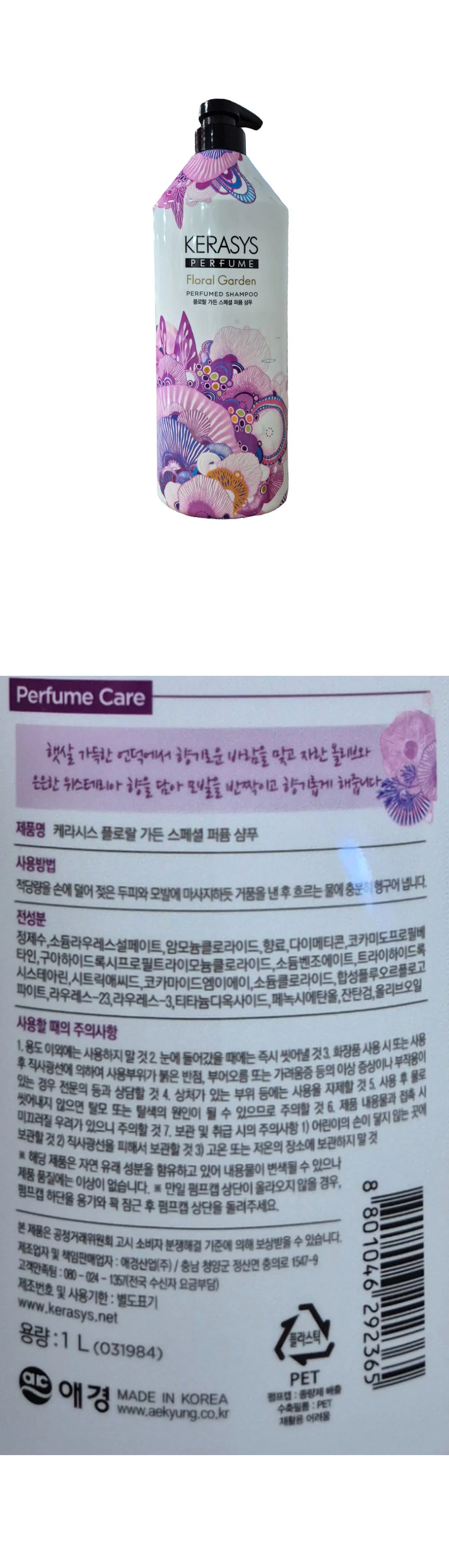 케라시스 퍼퓸샴푸 1L 플로럴가든향 데일리 헤어세정 상세1