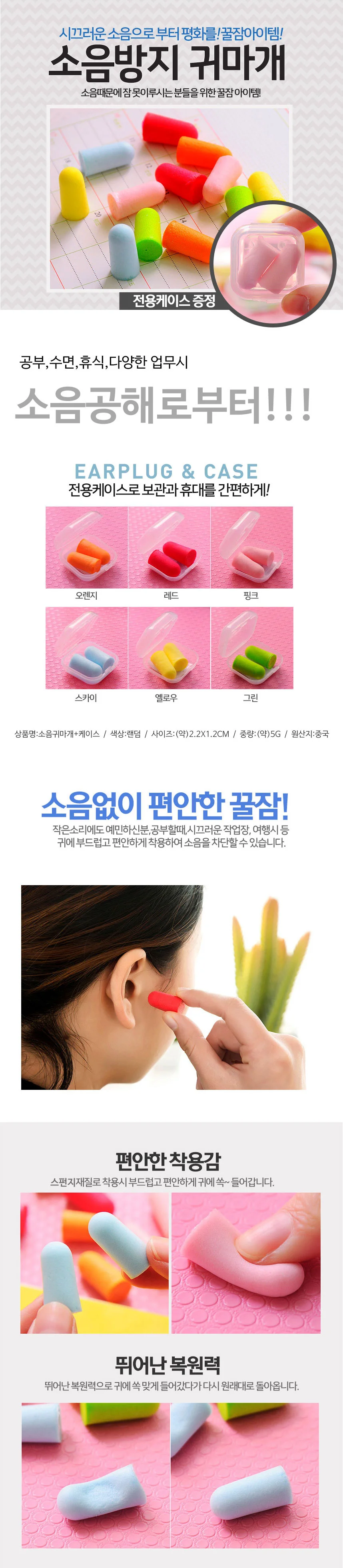 소음방지귀마개 케이스 수면귀마개 소음차단귀마개 상세1