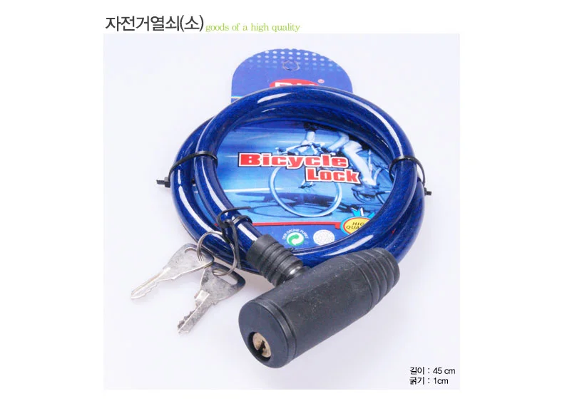 자전거열쇠(소)/도난방지 안전케이블 /자물통/와이어 상세1
