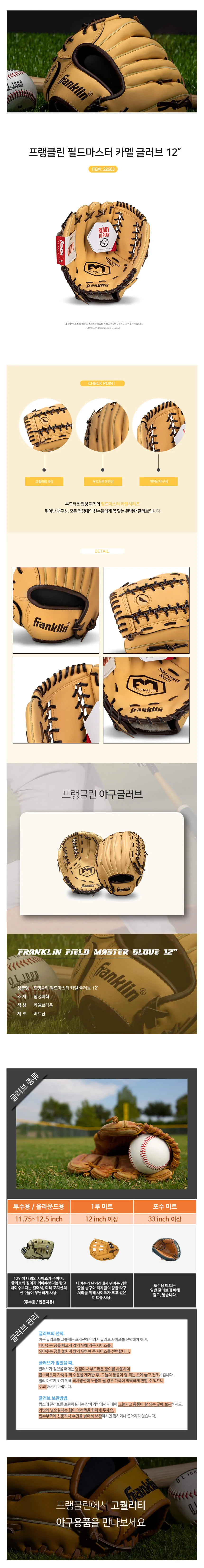 야구글러브 12 필드마스터 카멜 1P 훈련 연습 입문 상세2