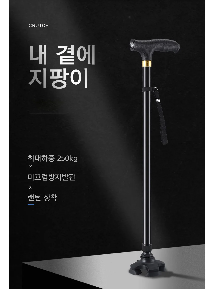 내곁에 지팡이 한발 고무발판 상세2
