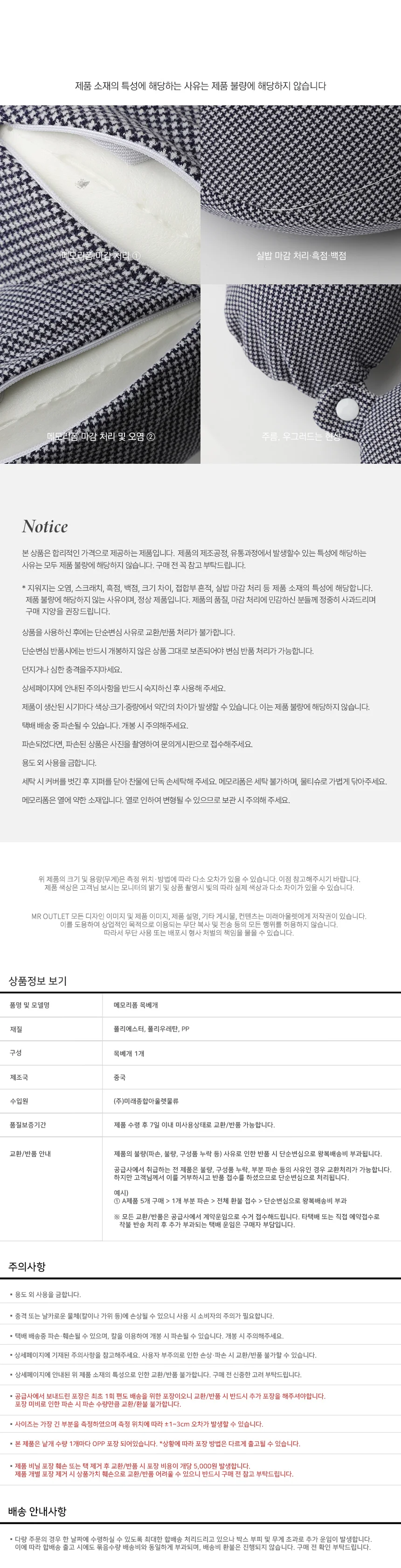 비행기 기내 휴대용 목베개 도넛 쿠션 4color 상세4