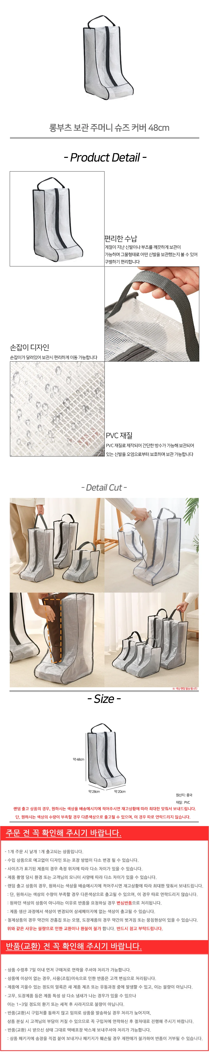롱부츠 보관 주머니 슈즈 커버 48cm 상세2