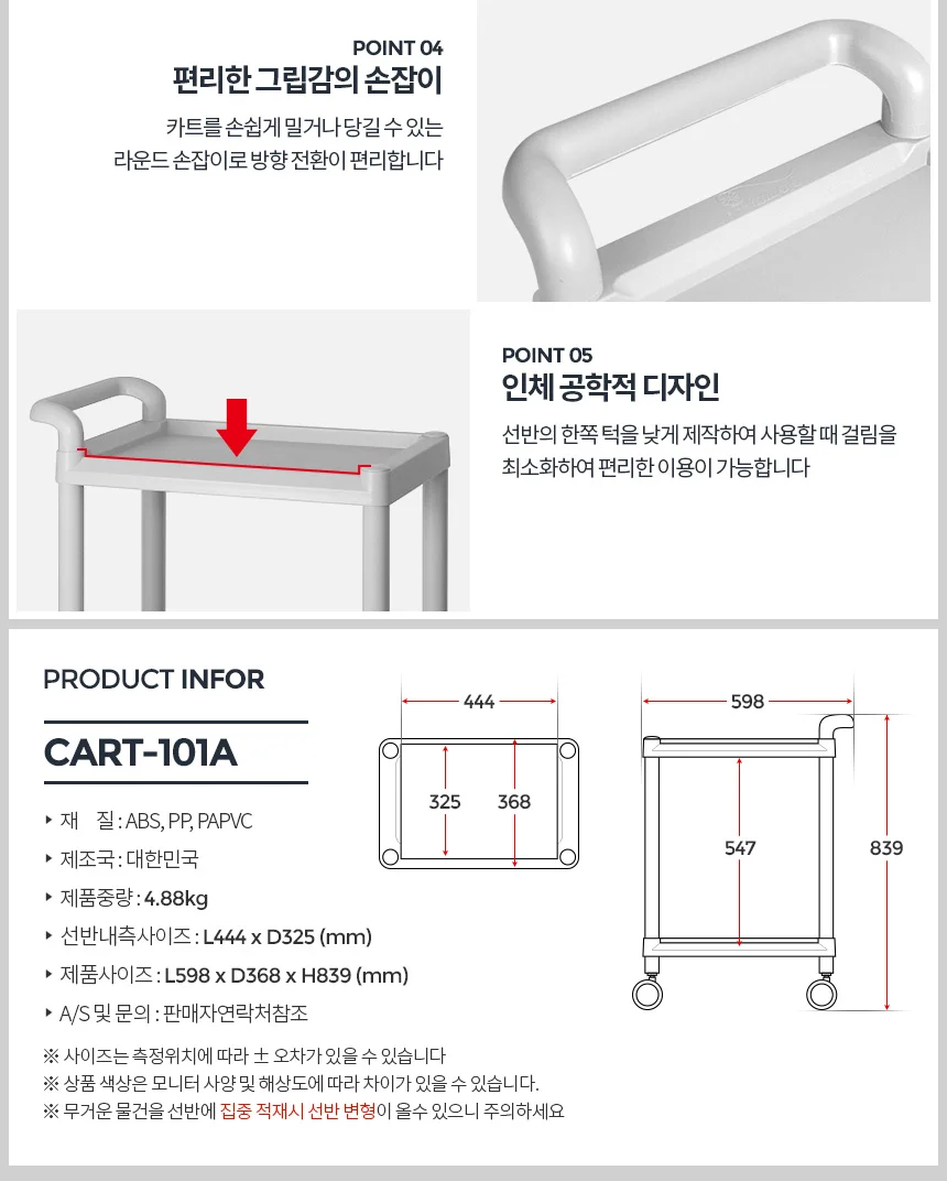 CART-101A 서빙카트 운반 식당 이동식 트롤리 써빙카 상세3