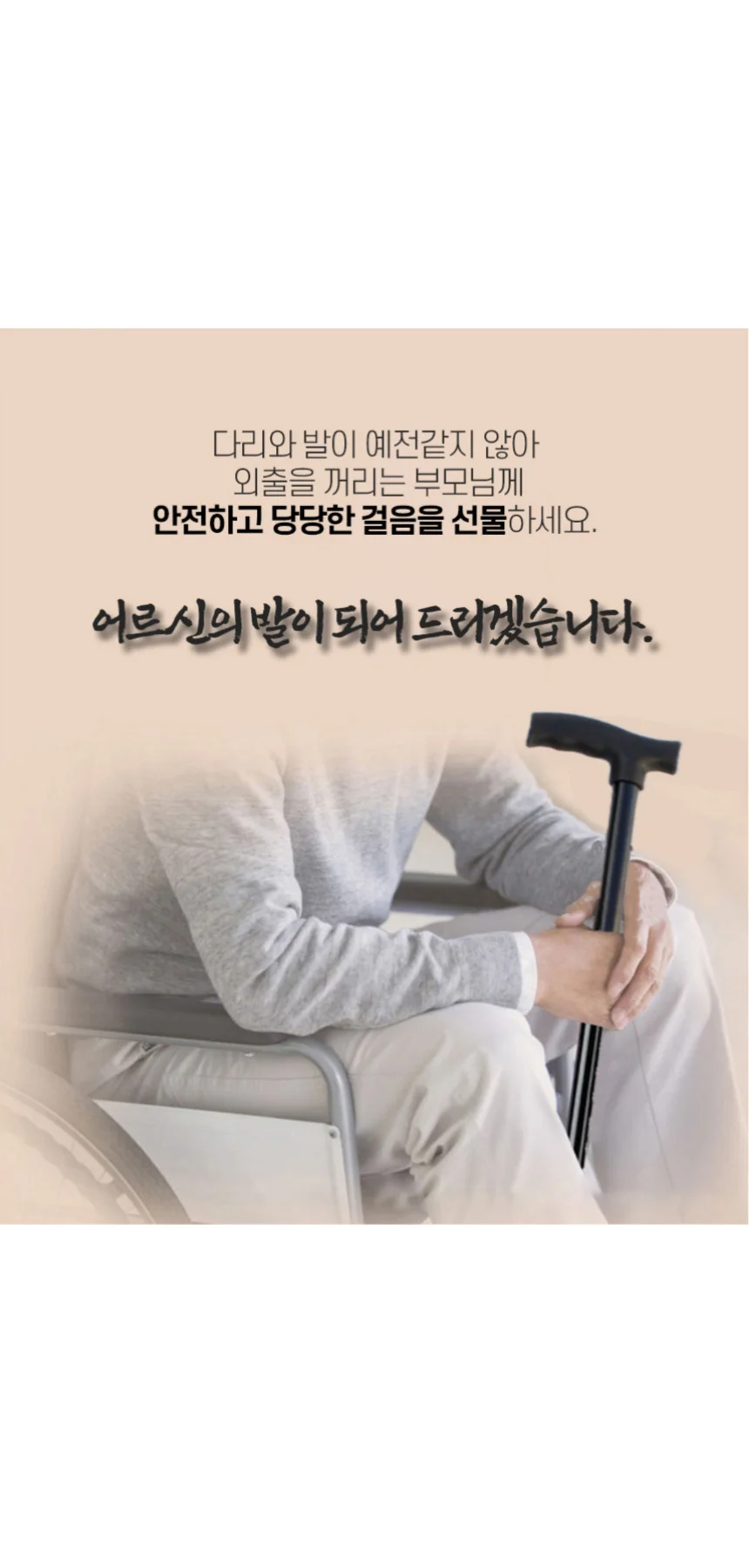 어르신지팡이 네발 할머니 지팡이 튼튼한 접이식 지팡이 상세1
