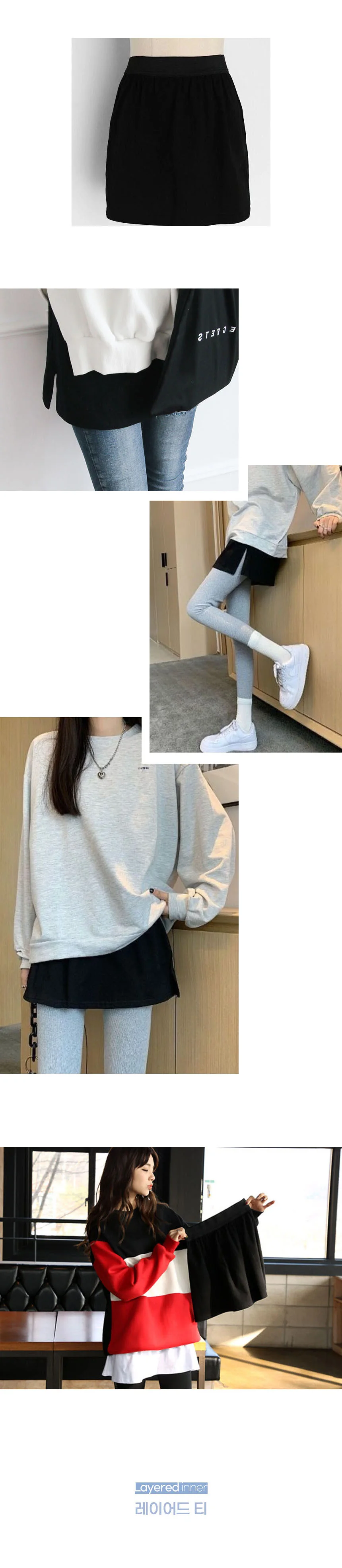 겉치마 힙가림 이너 페이크레이어드티셔츠 밴드스커트 페이크스커트 상세이미지