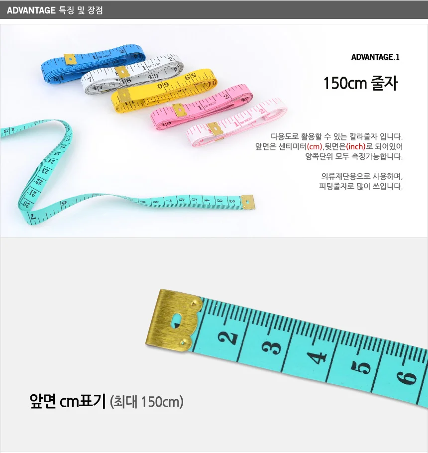 150cm 줄자 1개 상세3