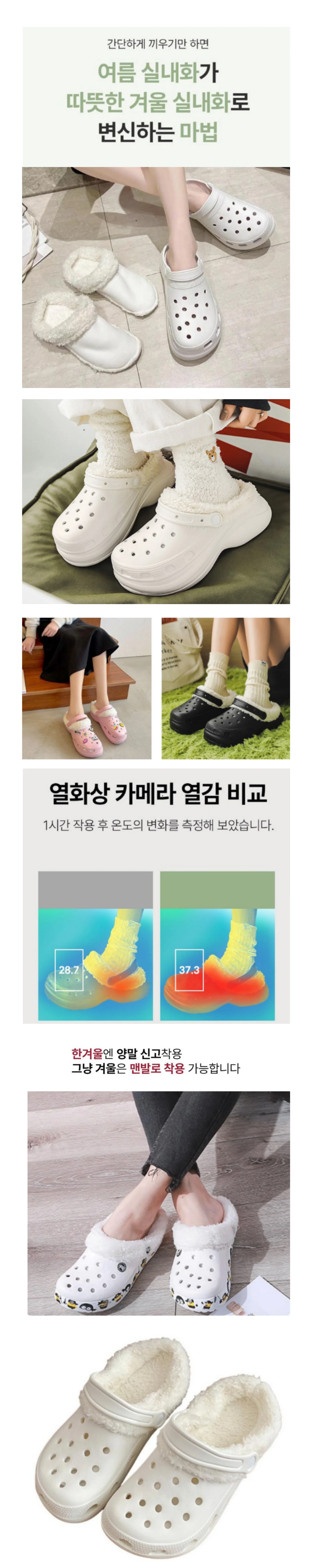 털신 슬리퍼 샌들 퍼내피 안감 내피 GOT-1005901 상세1