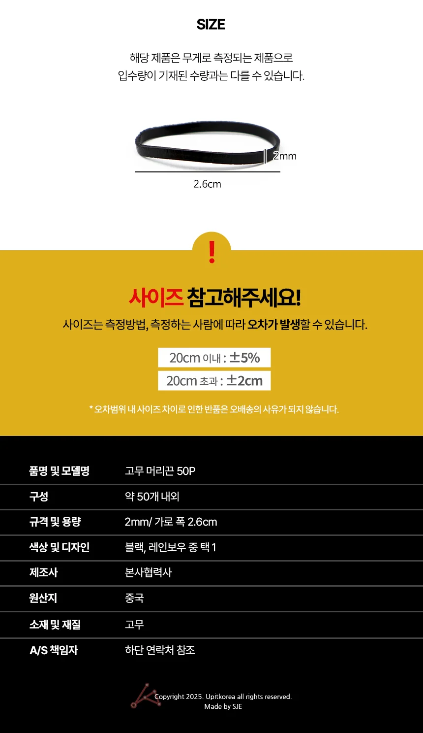 우산 머리고무줄 머리끈고무줄 고무머리끈 헤어끈 상세3