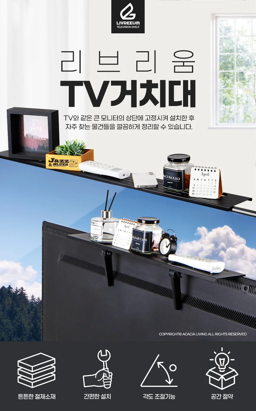 수납 선반 받침대 상단 정리대 모니터 용품 상세1