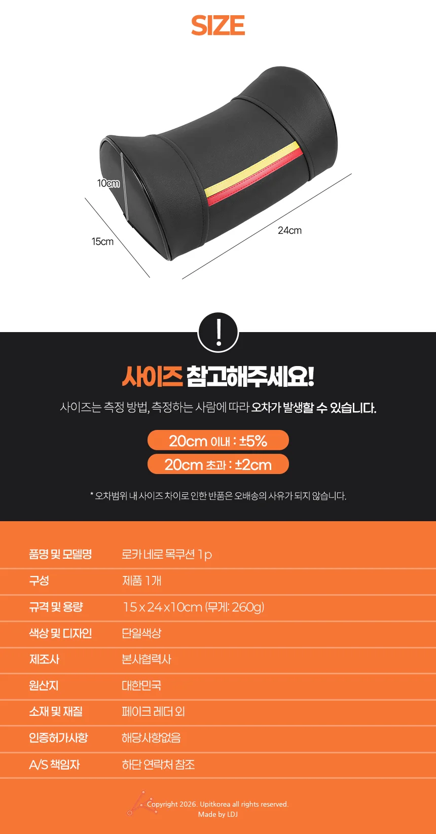 차량용 자동차 목쿠션 목베개 승용차목쿠션 상세2