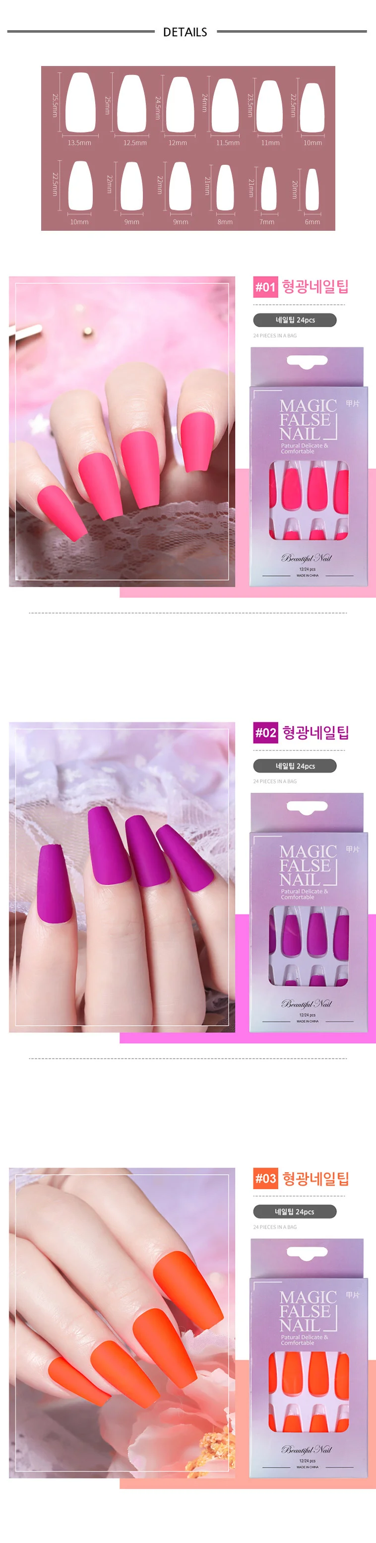 형광네일팁 네일연장팁 18종 네일아트용 네일팁세트 상세2