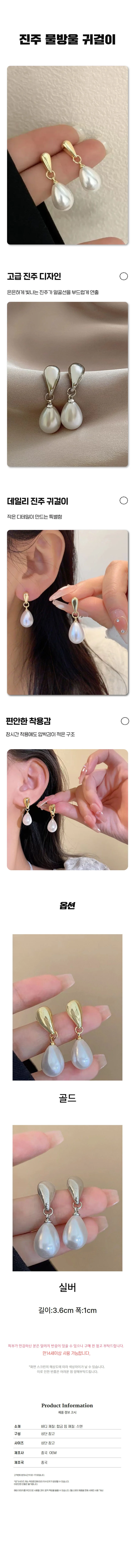 심플 깔끔 물방울 진주 스터드 이어링 골드 실버 한쌍 상세1
