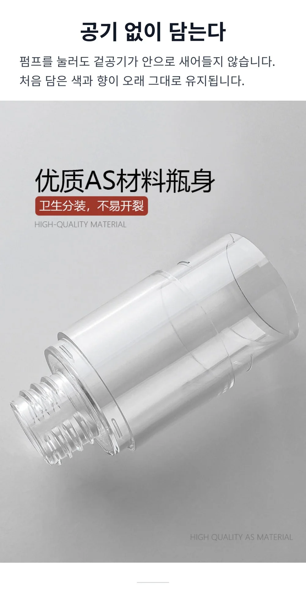 진공 향수공병 스프레이 미스트 소분용기 (100ml) 상세3