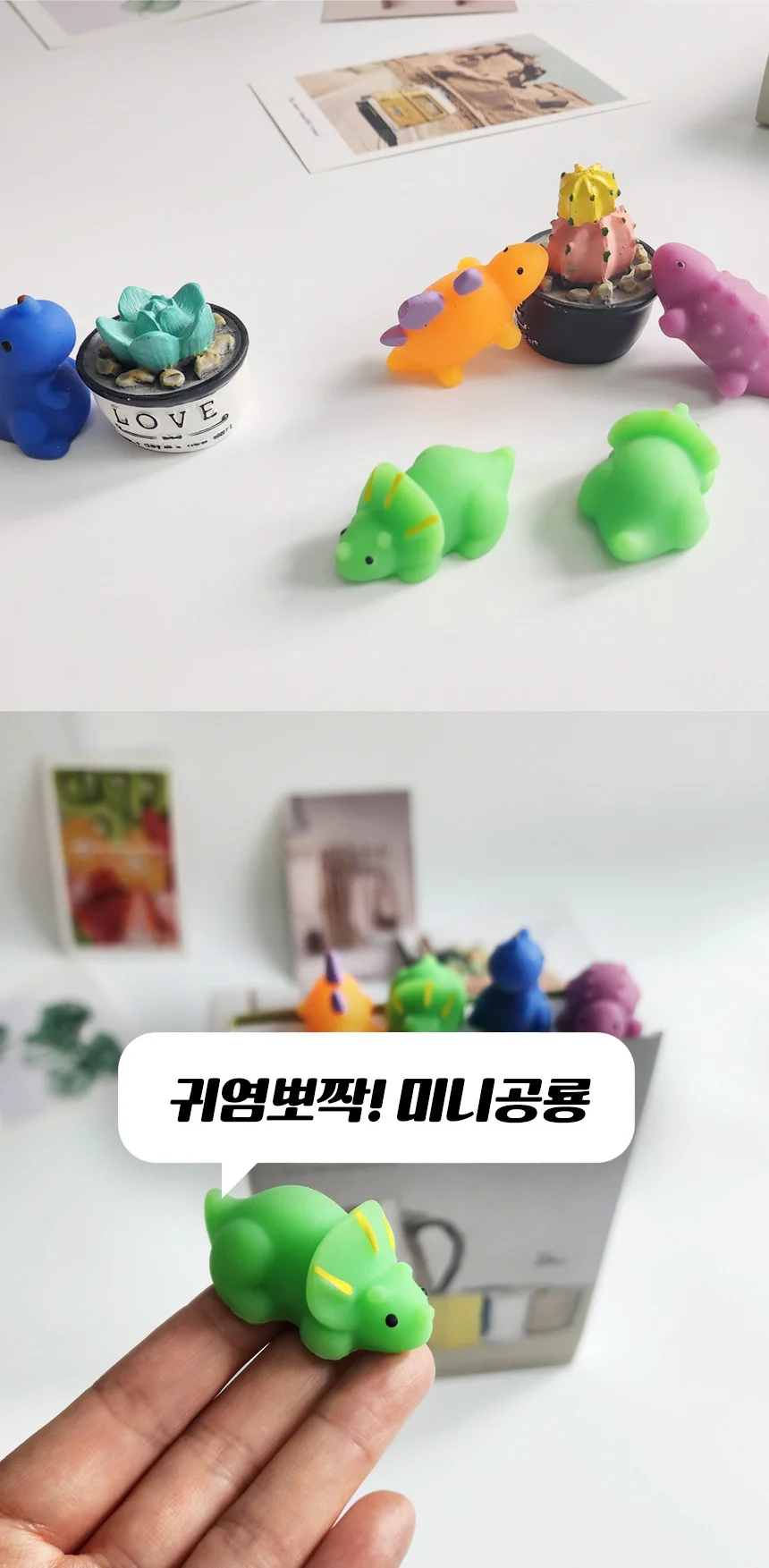 말랑이 공룡 미니 말랑이 상세4