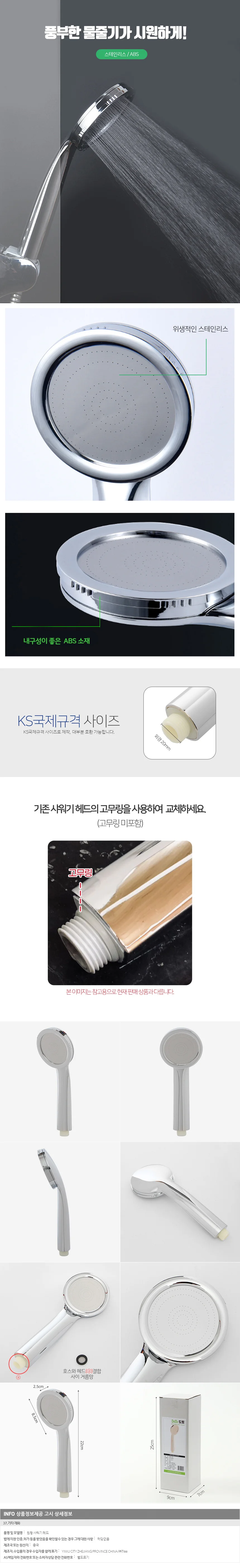 심플 원형 샤워기헤드 욕실 샤워헤드 상세1