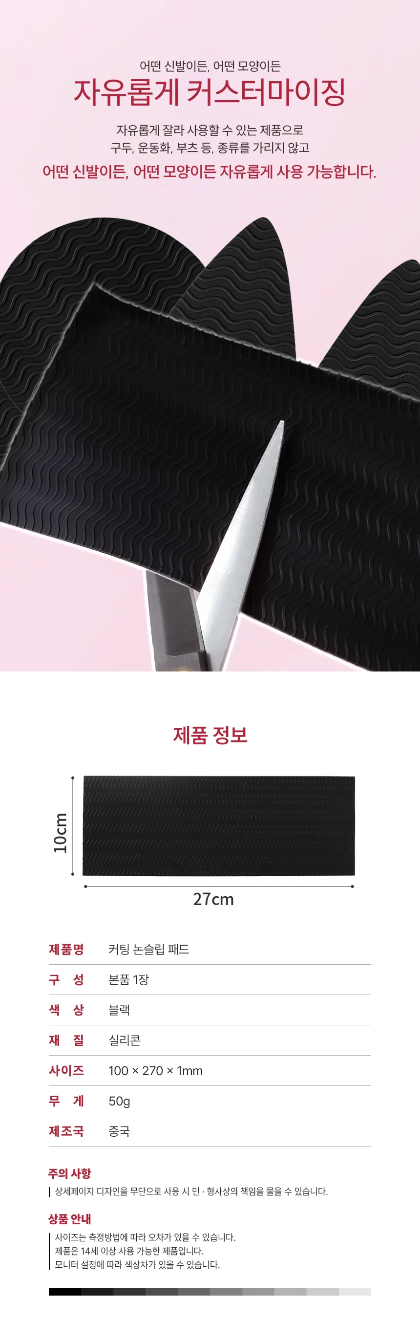 셀프 미끄럼방지 구두 운동화 밑창 보강 수선 패드 상세4