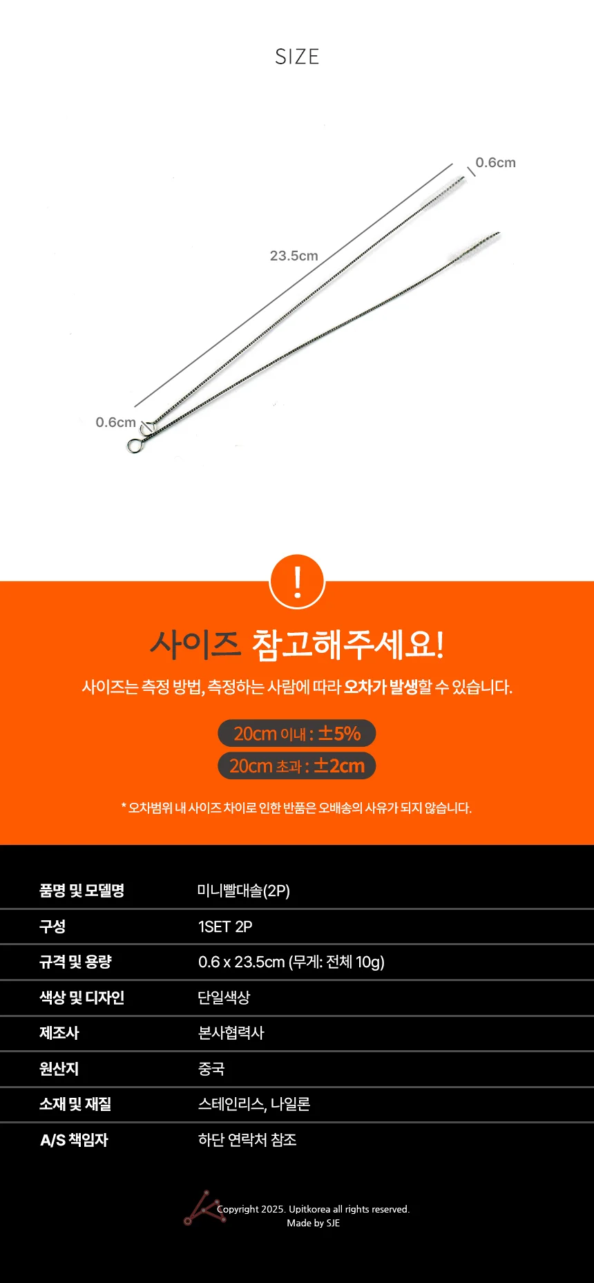 미니 빨대솔 2P 미니청소솔 빨대세척솔 주방세척솔 상세2
