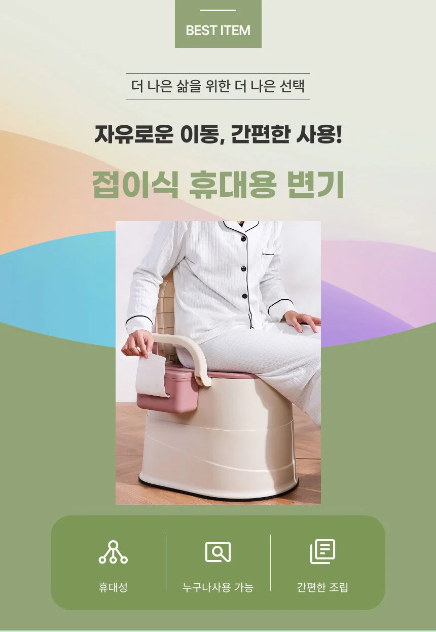 휴대용변기 이동식 간이화장실 야외 캠핑용 소변기 상세2