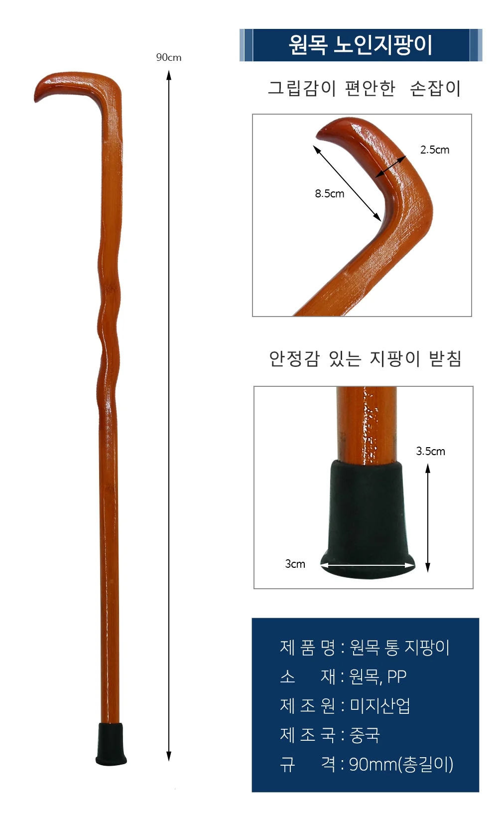 노인지팡이 노인용지팡이 할머니지팡이 상세1
