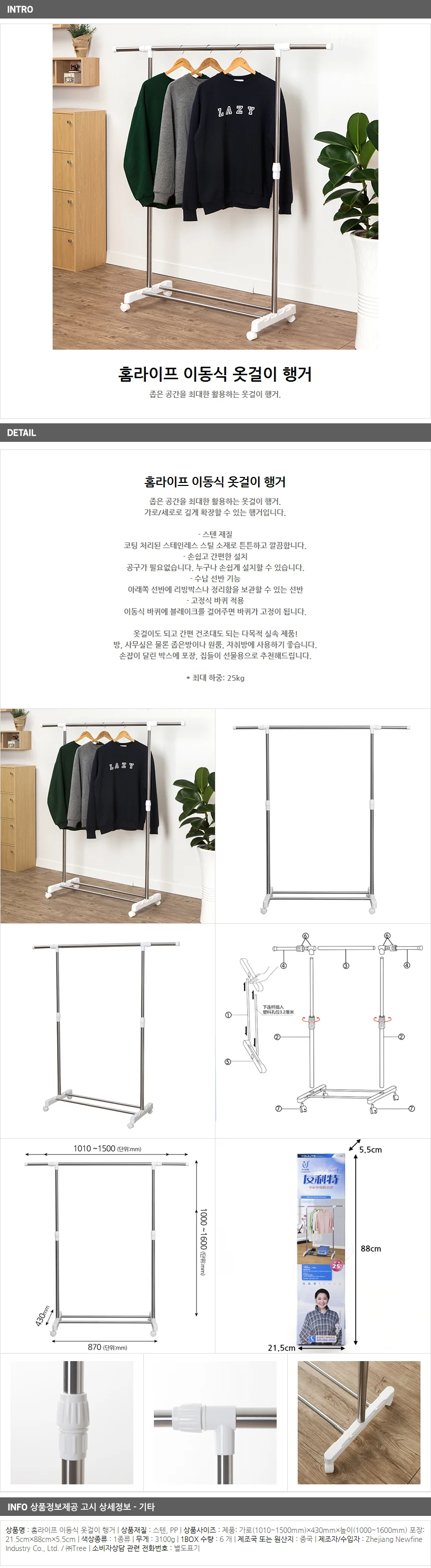 이동식 옷걸이 행거 옷정리행거 드레스룸 상세1