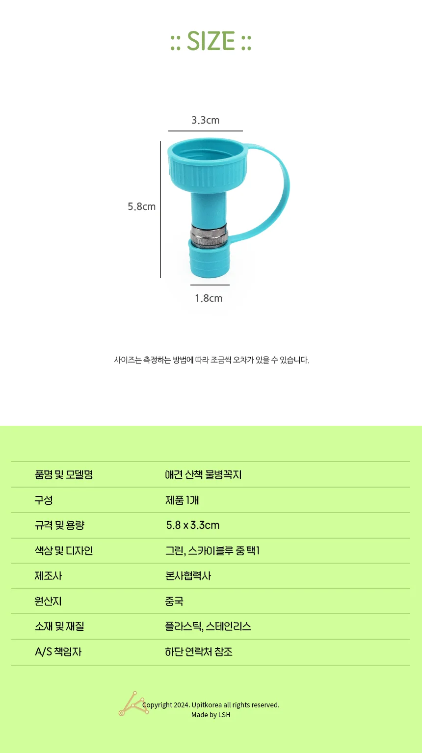 애견 산책 물병꼭지 강아지급수용품 강아지물병추천 강아지여행 애견산책용품 애견물병 상세3