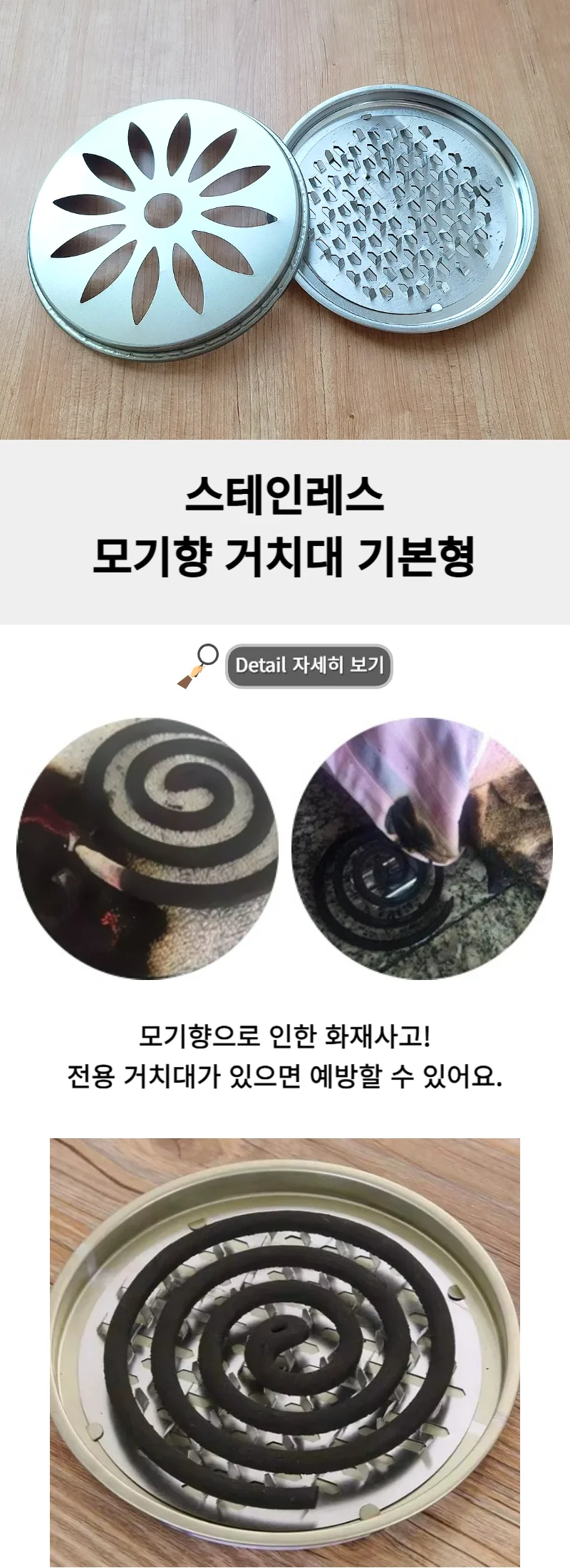 야외 캠핑 모기향거치대 연소기 받침대 통 케이스 기본형 M50117 상세1