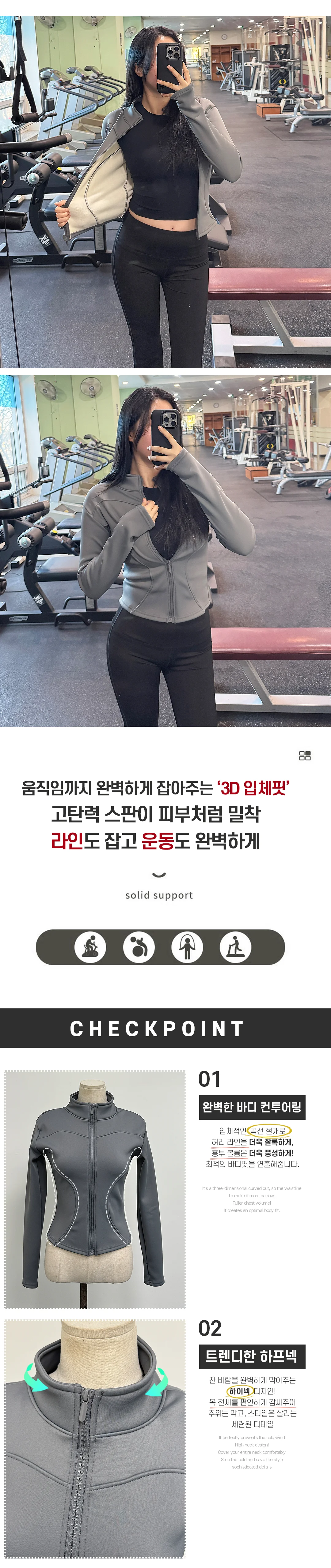 웜텍기모슬림집업 요가자켓 운동복 하프넥 트레이닝 상세3
