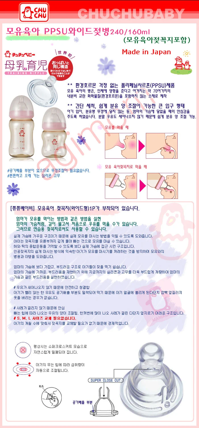 모유육아 PPSU 와이드 젖병 160ml 240ml 세트 젖꼭지 포함 상세2