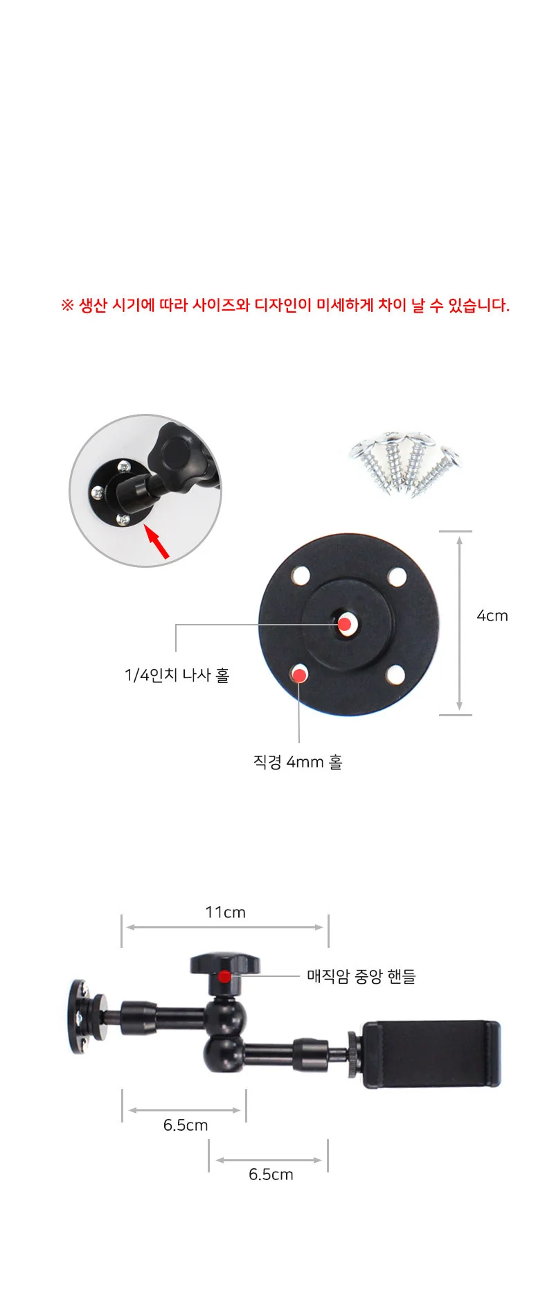 스마트폰 셀카벽 촬영 스탠드 추가 고정 장착 벽면 벽 상세9