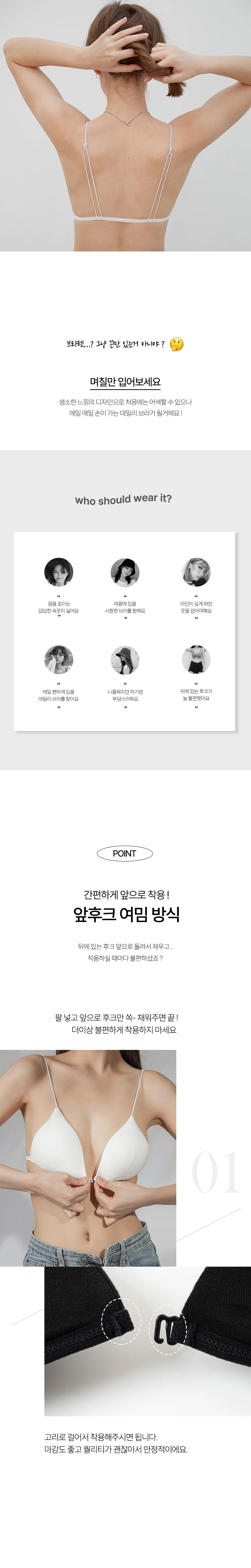 노와이어 앞후크 브라 무봉제 반컵 브라렛 끈브라 상세4