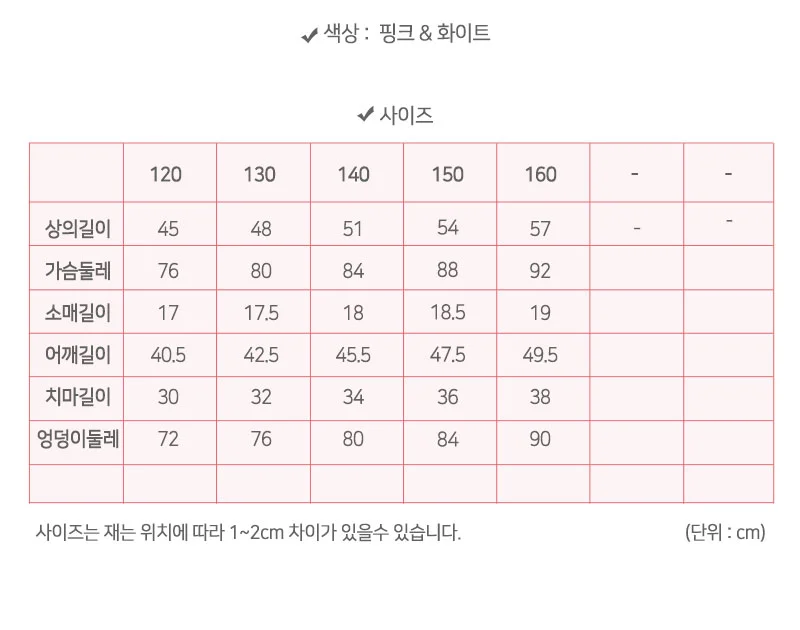 여아 아동 초등학생옷 주니어 바지 상하복 세트 상세2
