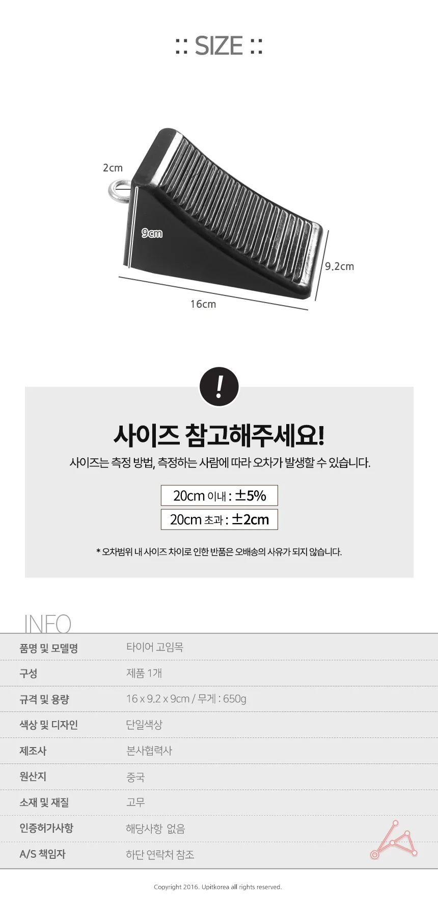 타이어 고임목 차량쐐기 차량주차버팀목 차량버팀목 상세2