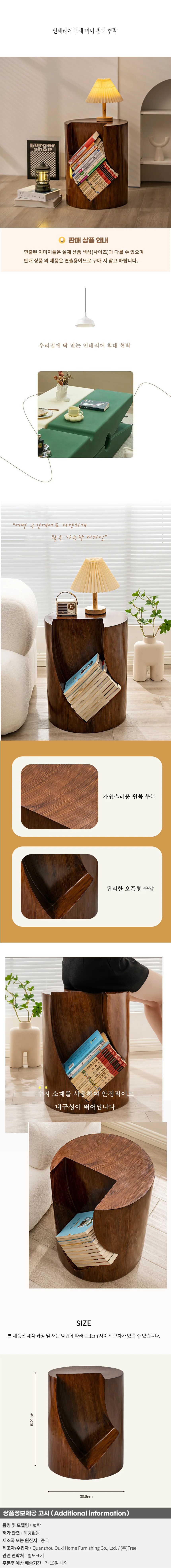 인테리어 틈새 미니 침대 협탁 상세1