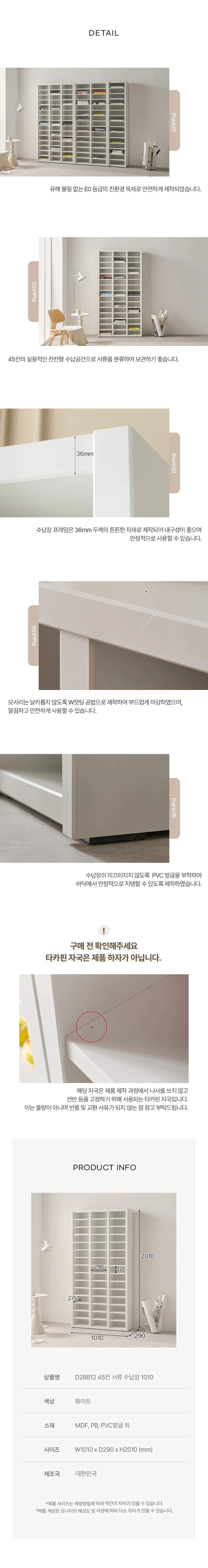 디포랙 45칸 서류 수납장 1010 D28812 상세5