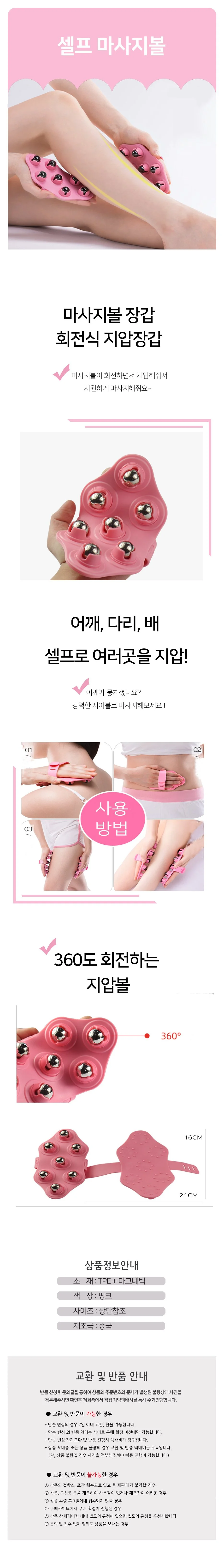 마사지장갑 자석 셀프 회전 마사지볼 마사지기 지압 상세1