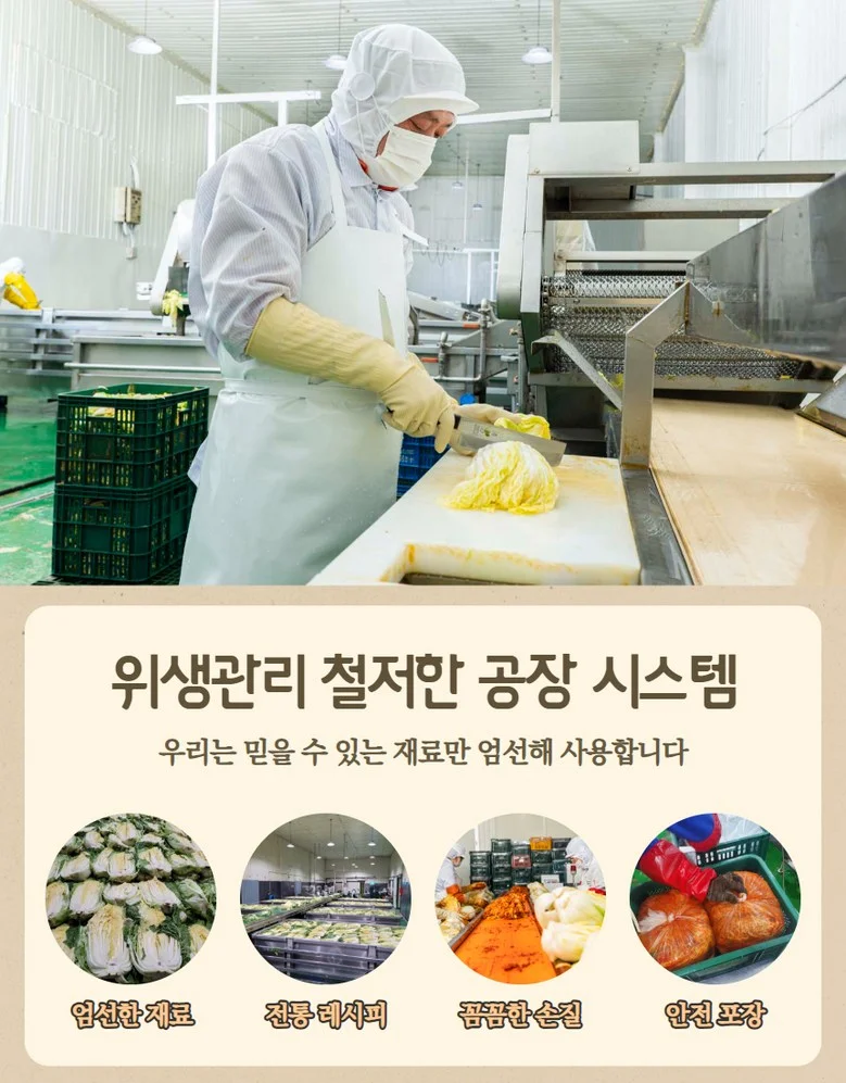 깍두기 무로 국내산 1kg 서울식 당일담근 깍두기 상세5