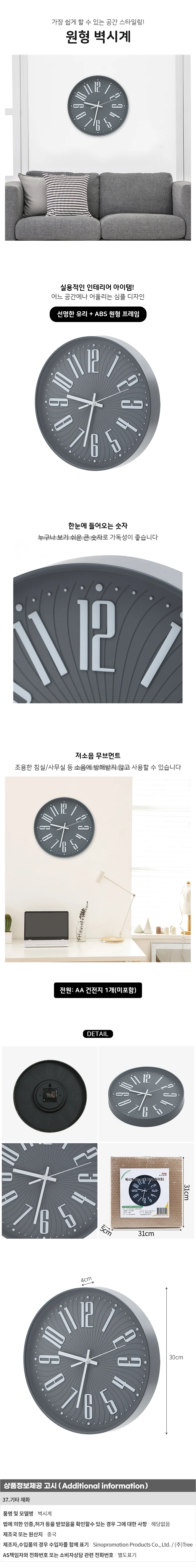 저스트 저소음 원형 벽시계 모던 사무실벽시계 상세1