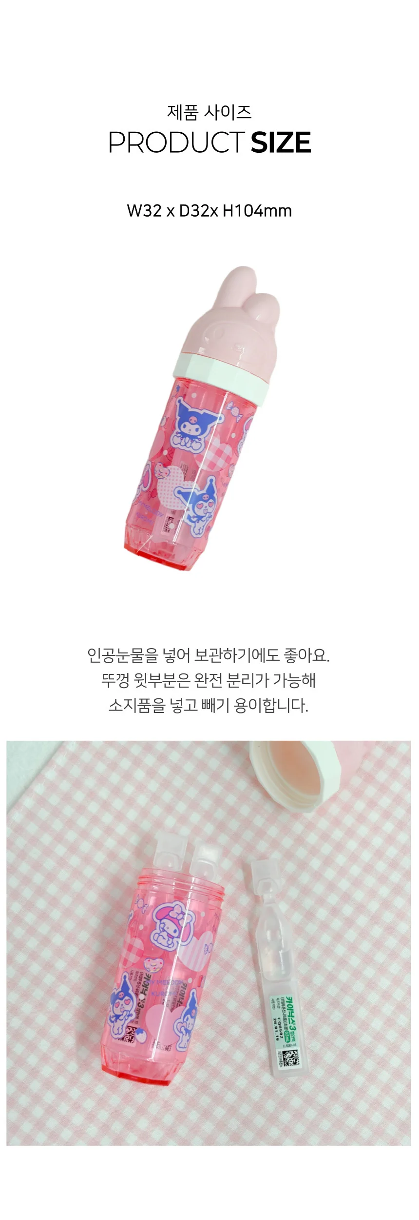 산리오 마이멜로디 휴대용 면봉 인공눈물 케이스 상세2