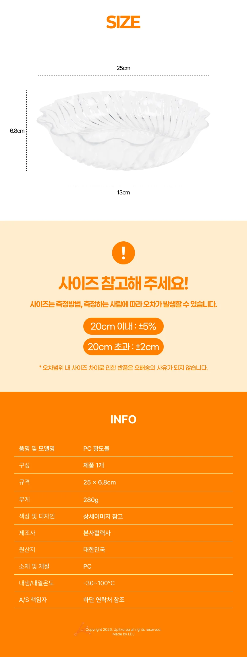황도볼 PC볼 주방볼접시 청색 주방용품 접시 상세4