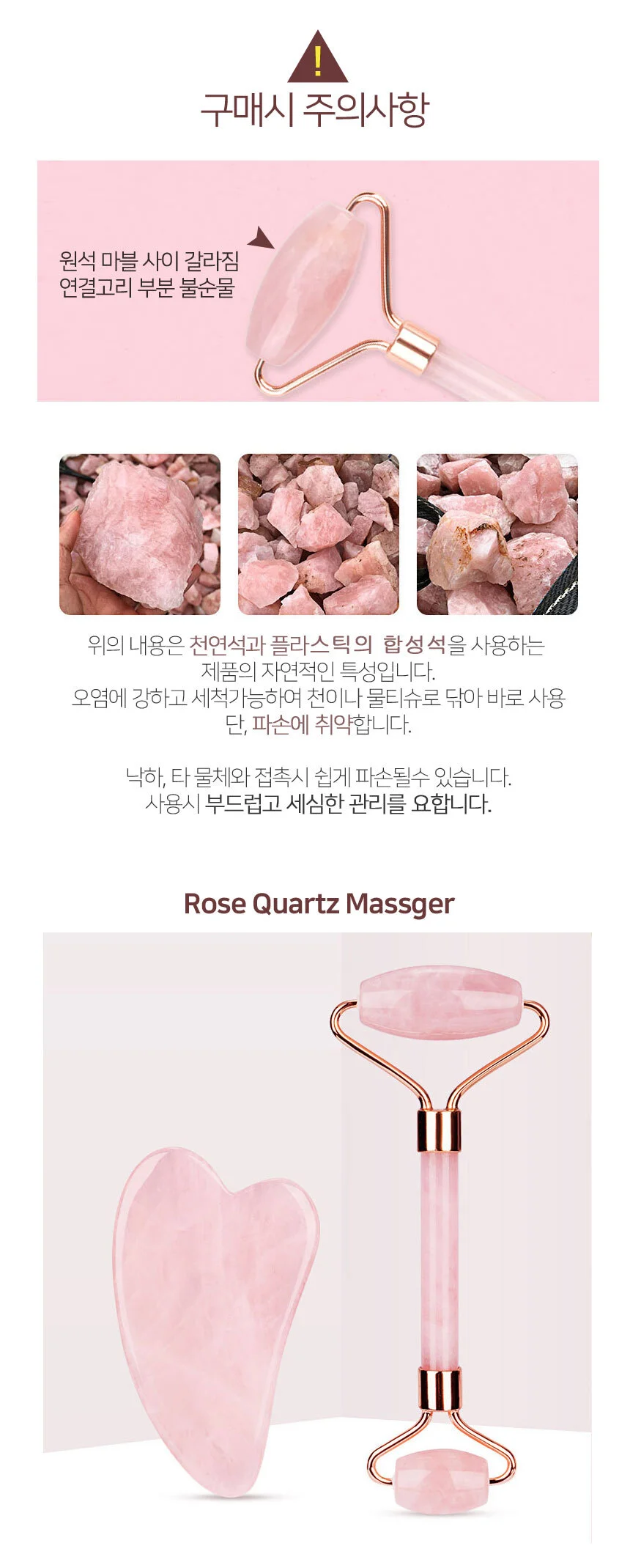 얼굴 로즈쿼츠 괄사 마사지 하트 페이스 롤러 세트 상세4