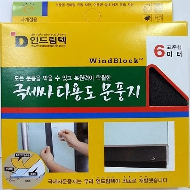 DW_인드림텍 극세사 다용도 문풍지 6미터