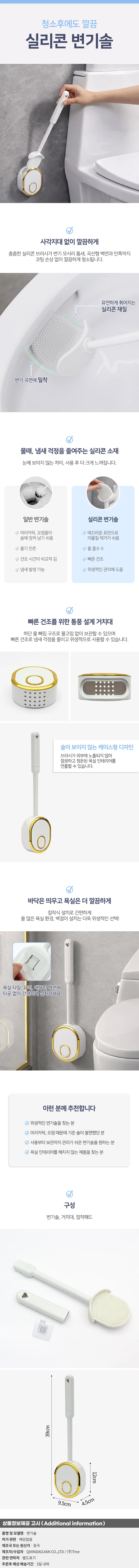 하이클린 실리콘 변기솔 접착식 벽거링 변기청소솔 상세1