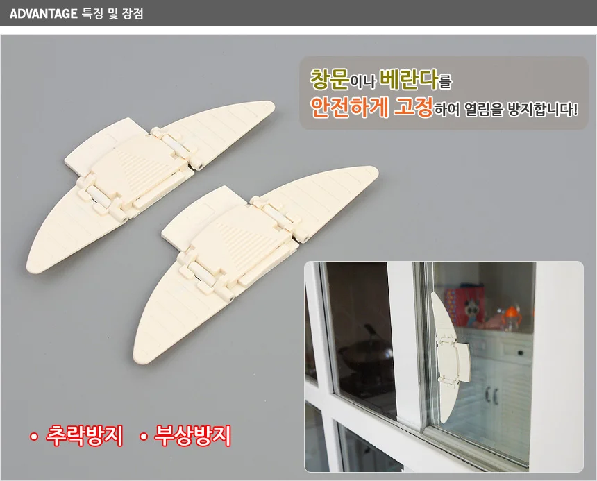 2P 창문열림방지 스토퍼 상세2