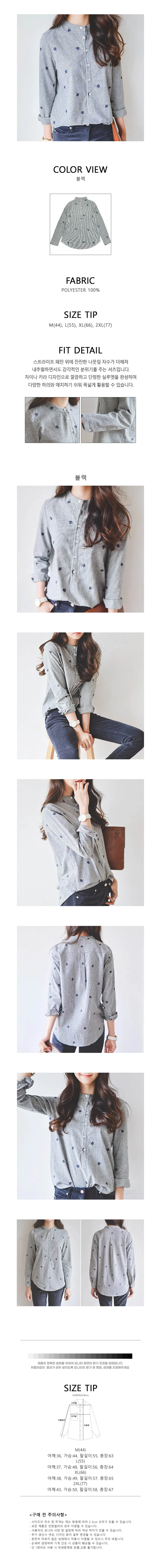 자수 셔츠 긴팔 남방 중년 여성 데일리 노카라 블라우스 상세1