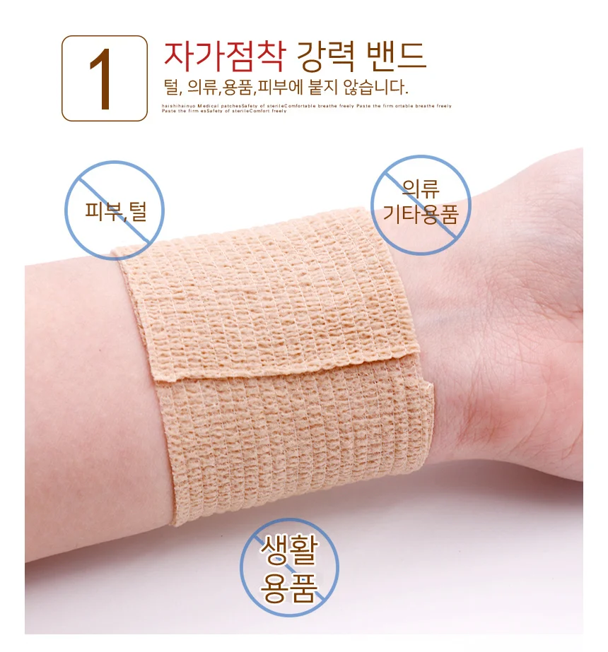 지나365마켓 자가점착밴드 손목 골프 손가 상세5