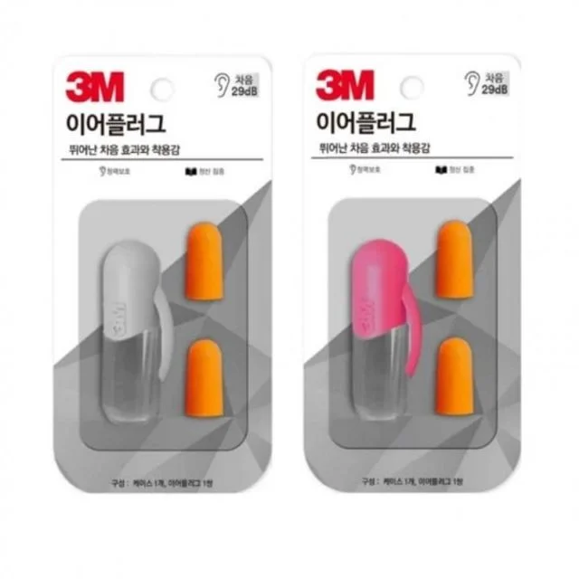 귀마개 이어플러그 사무실귀마개 수면귀마개 이어플러그 오렌지색 귀마개