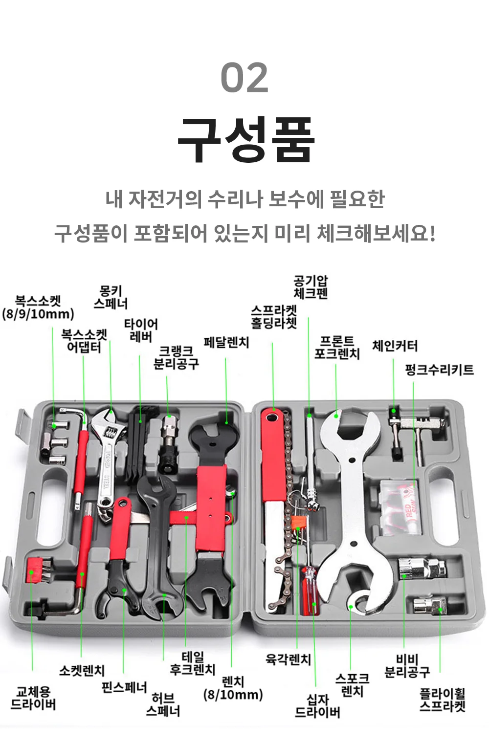 자전거 수리 공구 세트 멀티툴 상세4